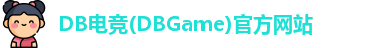 DB电竞